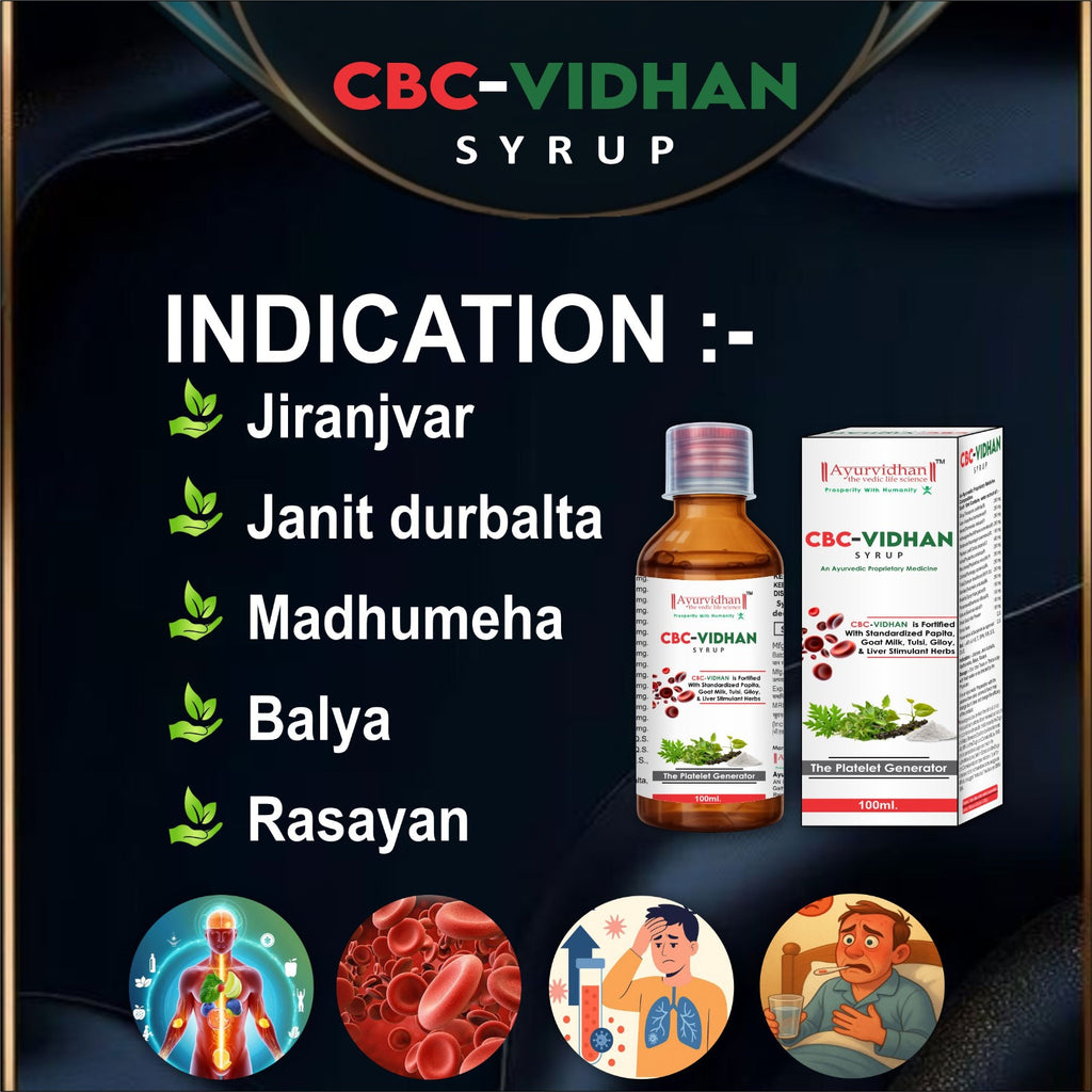 Ayurvidhan CBC Vidhan Syrup 100ml | Ayurvedic Herbal Wellness Syrup