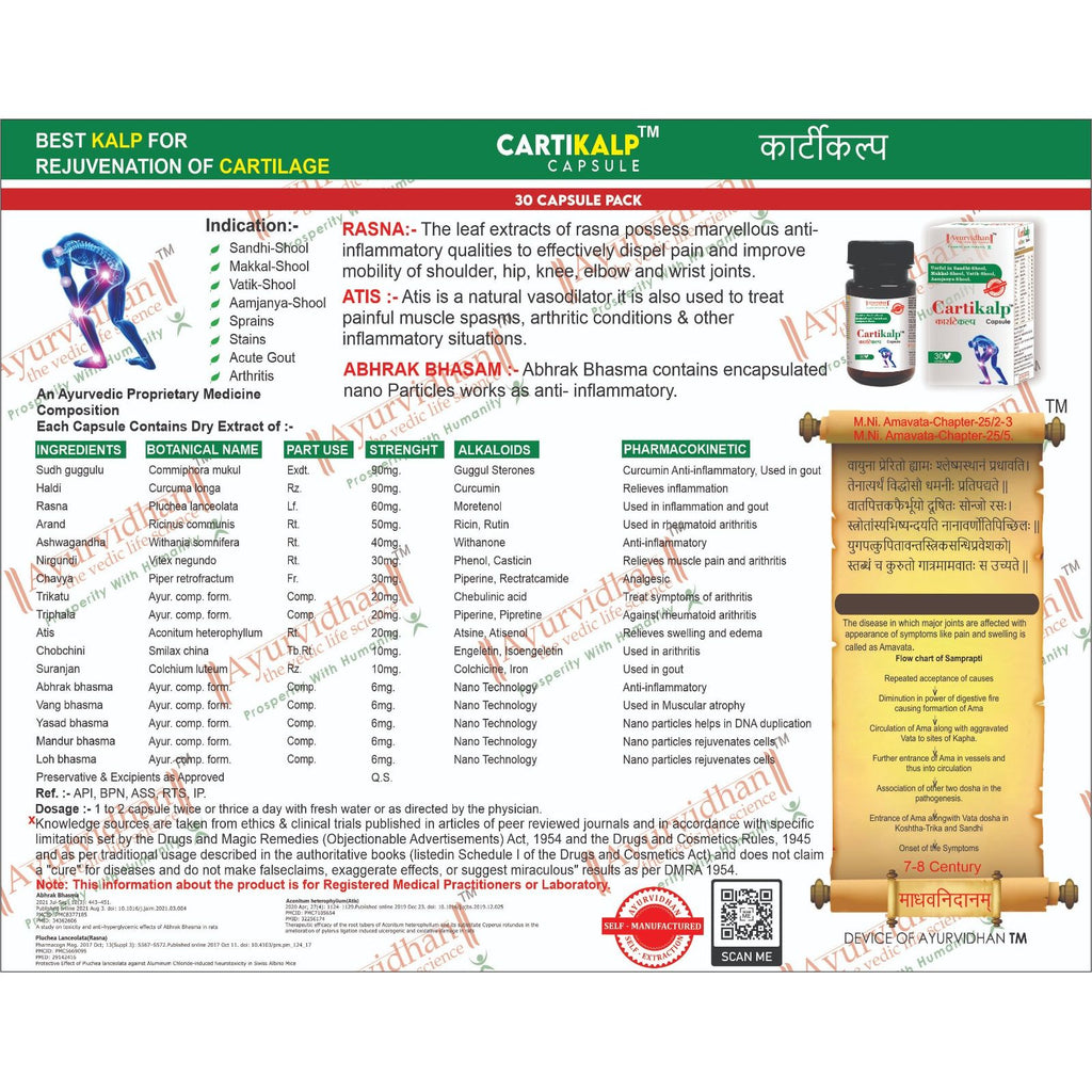 Cartikalp Capsule for joint pain 