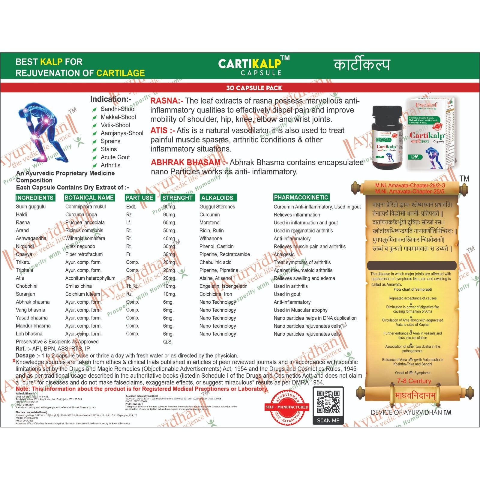 Cartikalp Capsule for joint pain 