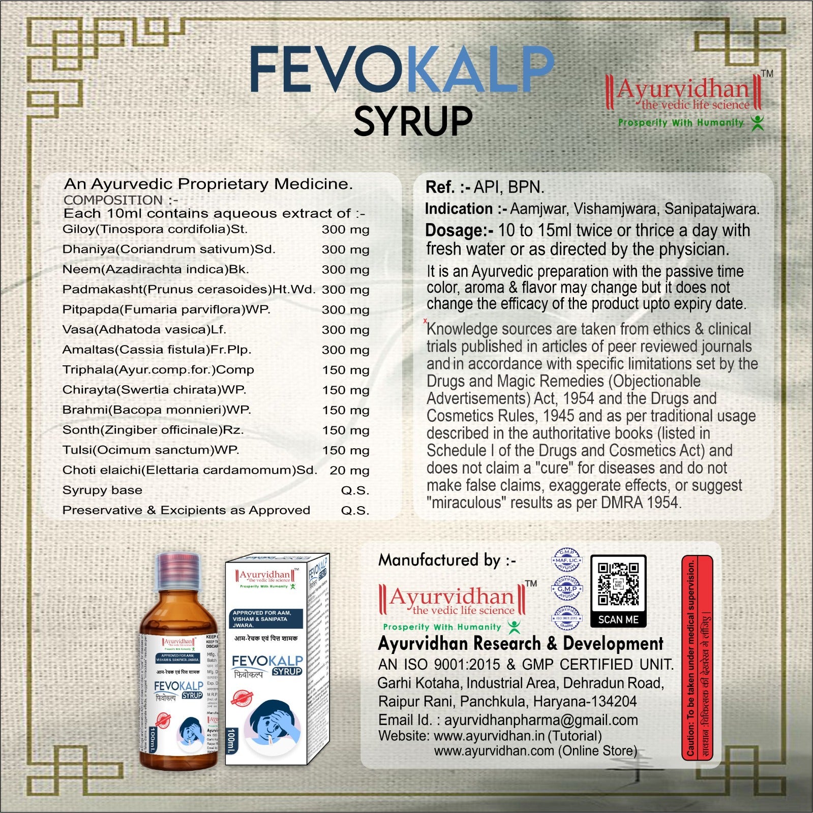 Fevokalp Syrup 100ml | Ayurvedic Herbal Wellness Formula