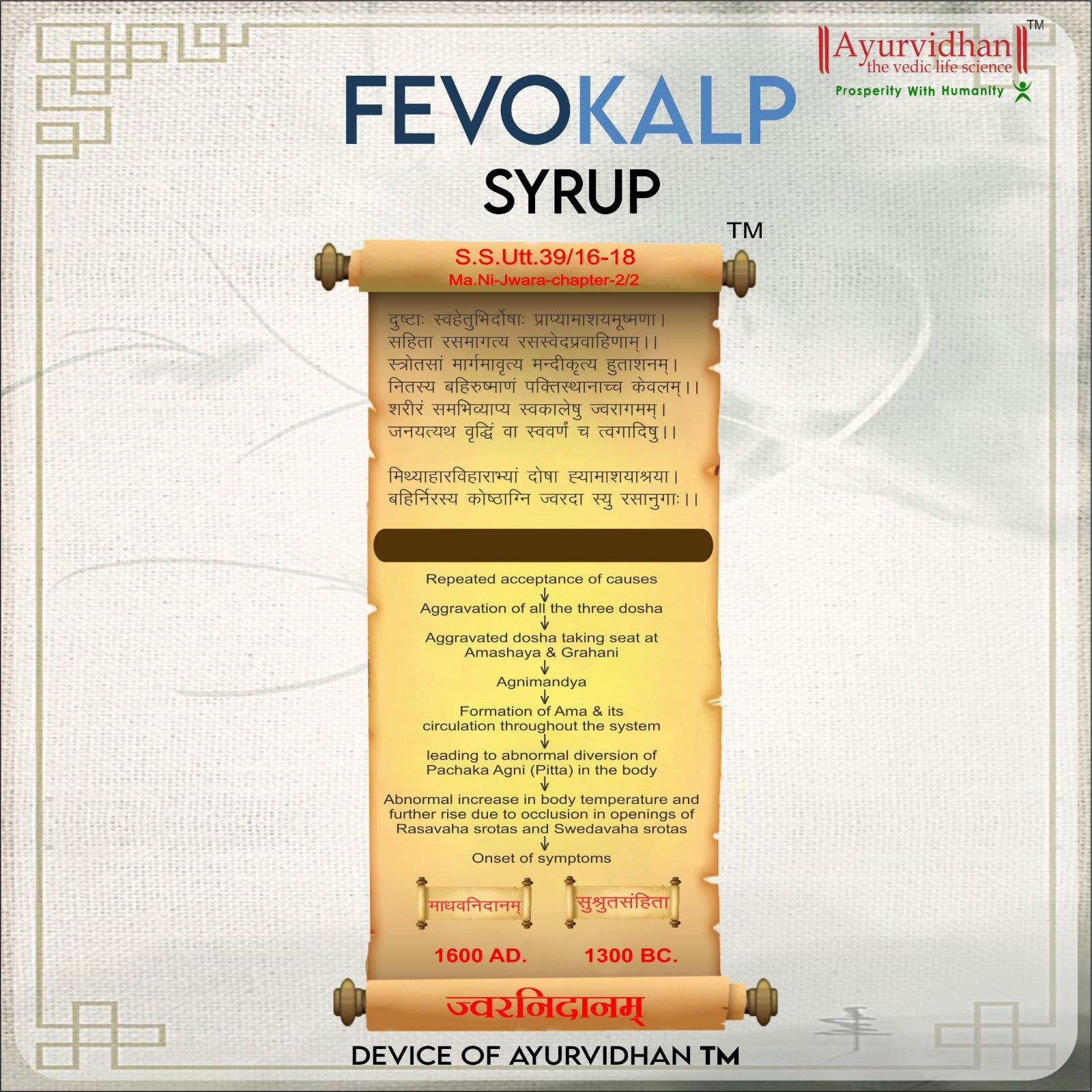 Fevokalp Syrup 100ml | Ayurvedic Herbal Wellness Formula