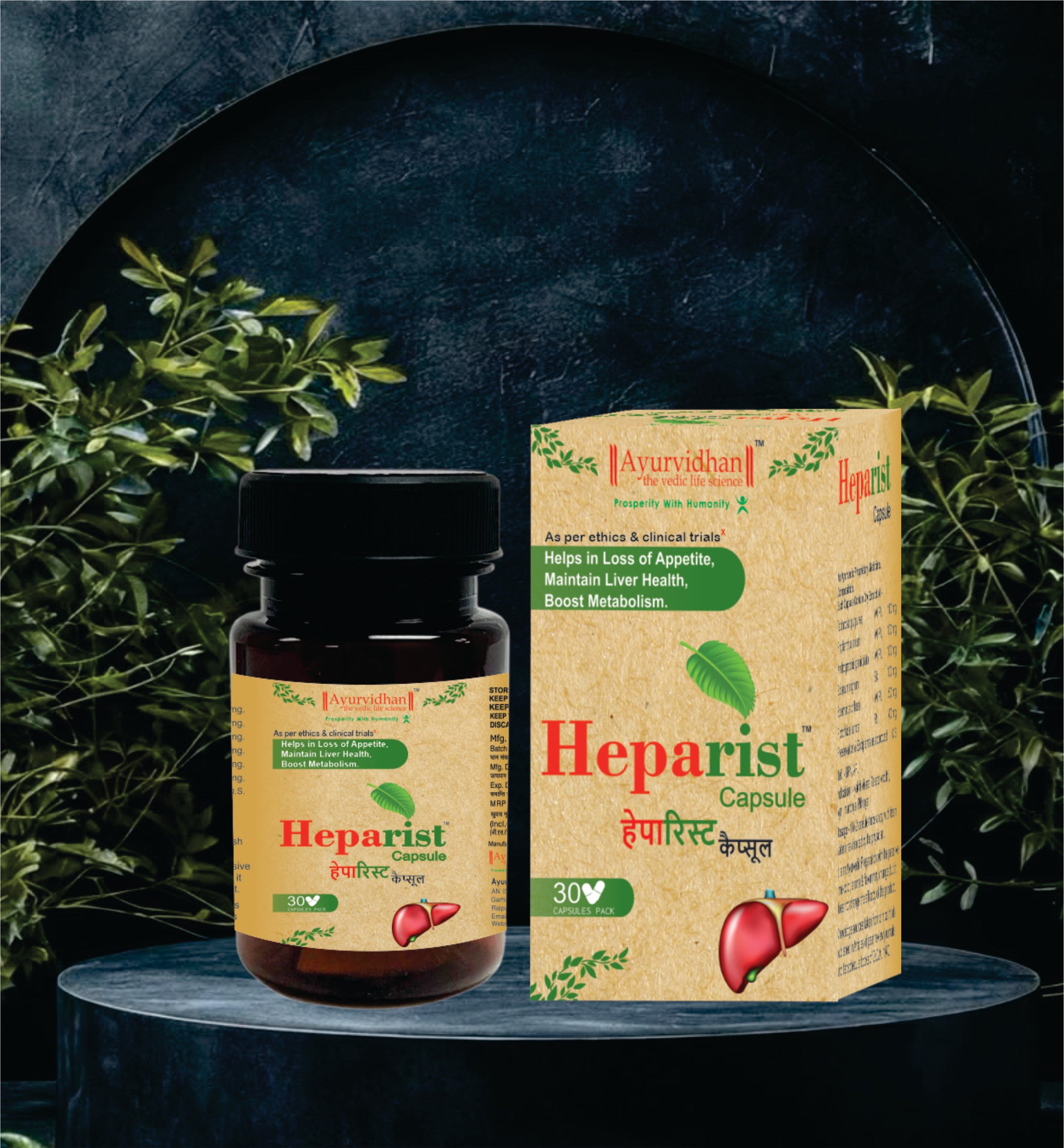 HEPARIST CAPSULE