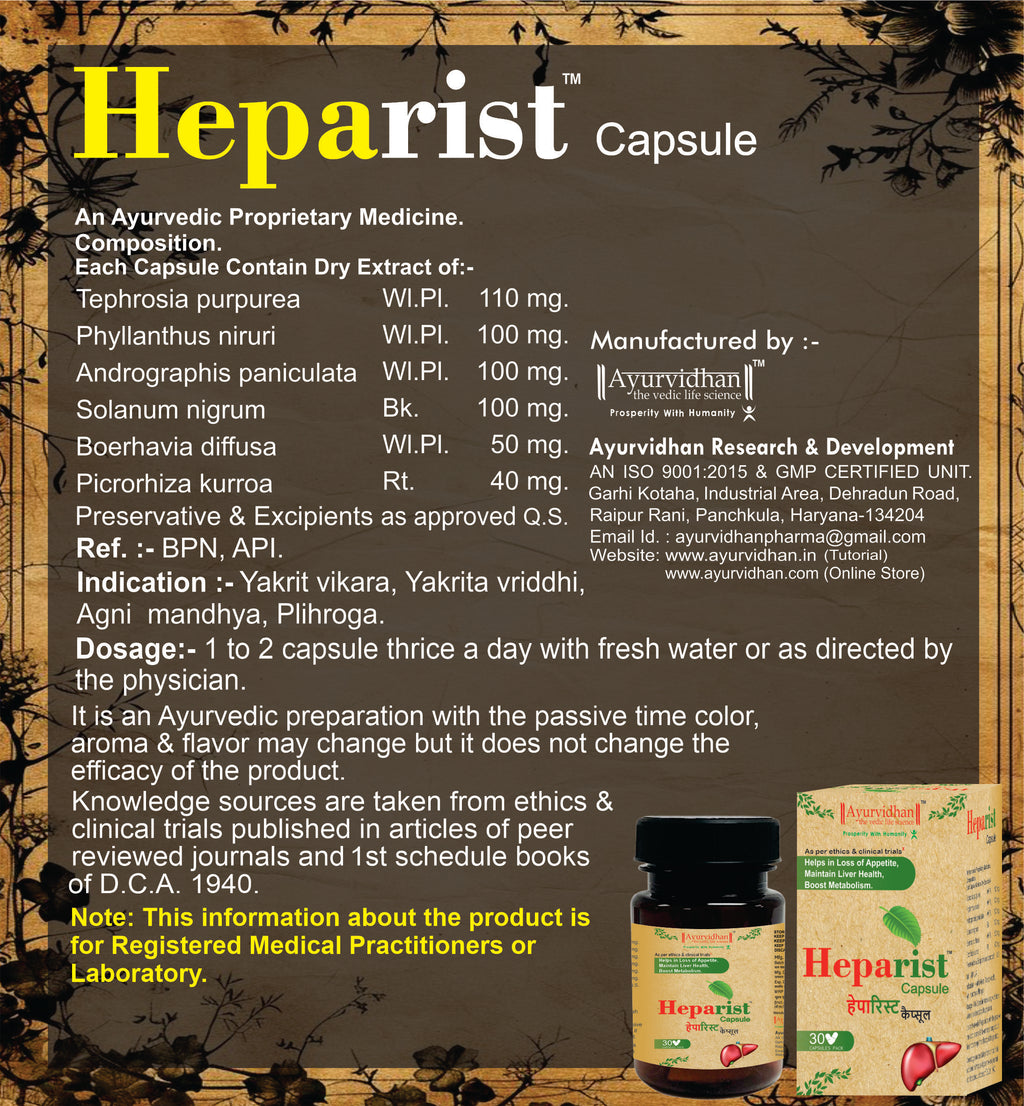 HEPARIST CAPSULE