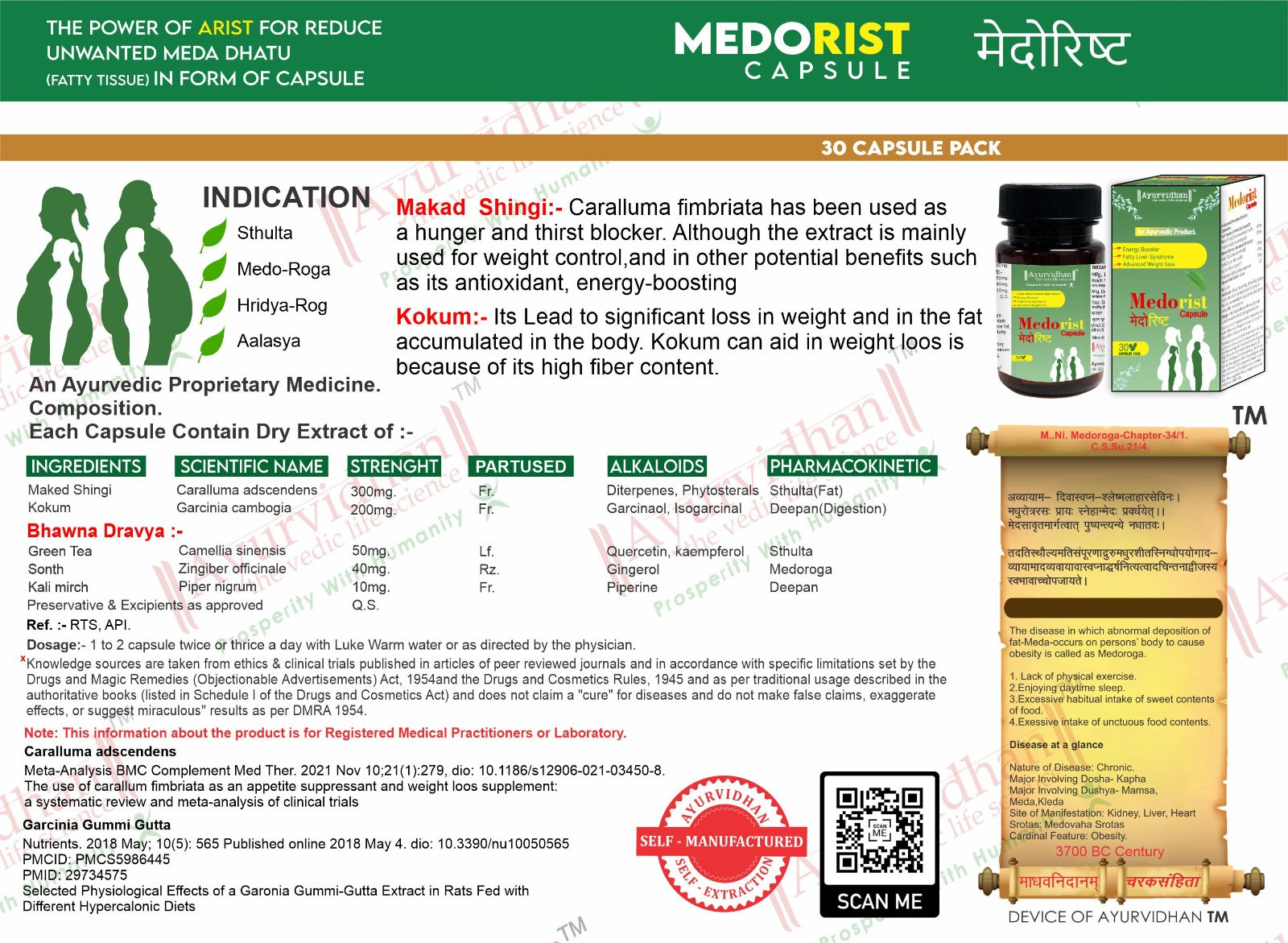 Medorist capsule packaging with product details and branding