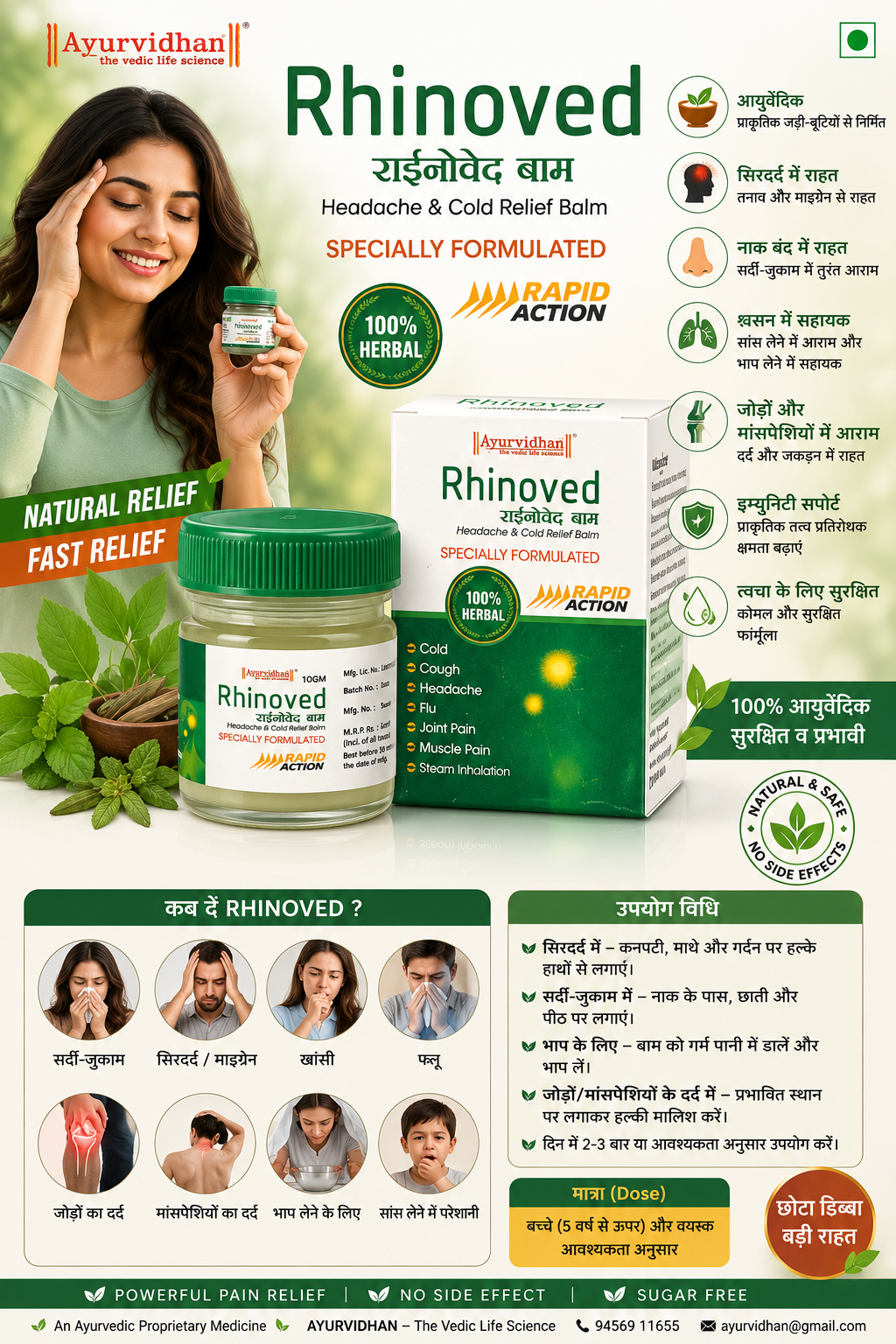 Ayurvidhan Rhinoved Balm