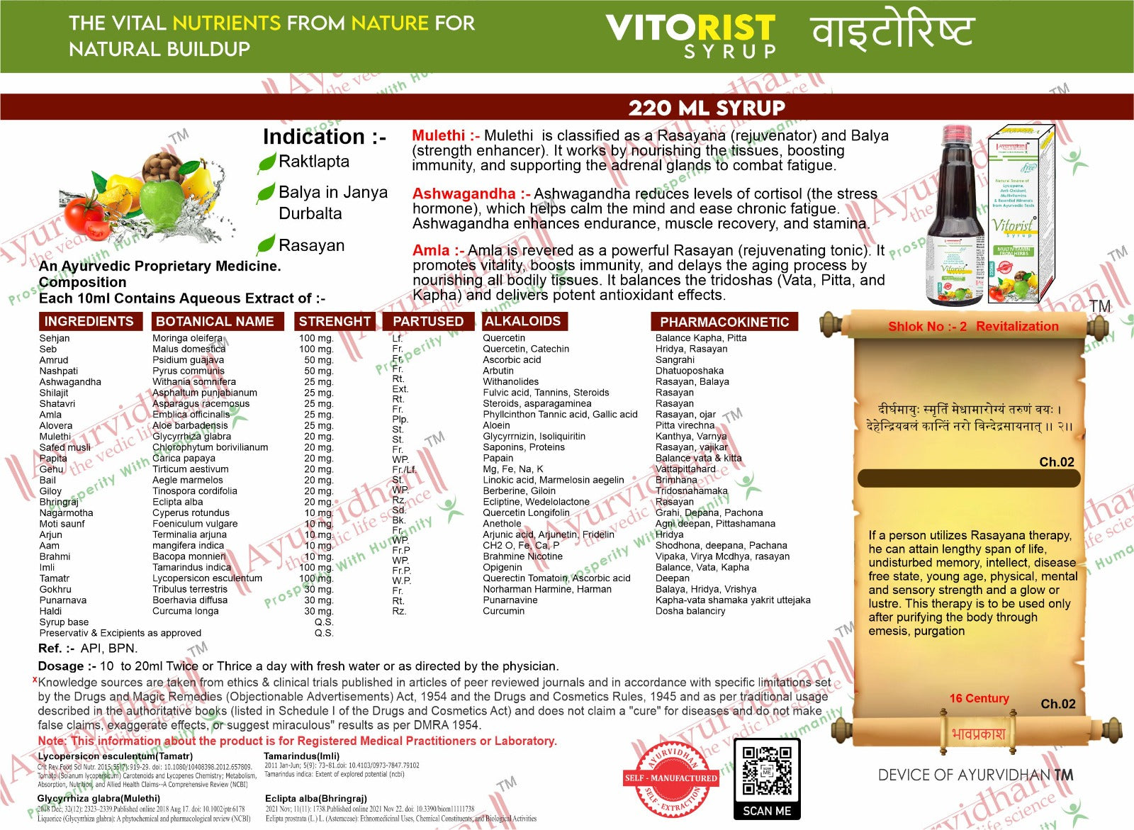 Vitorist Syrup packaging with nutritional information and ingredients listed.