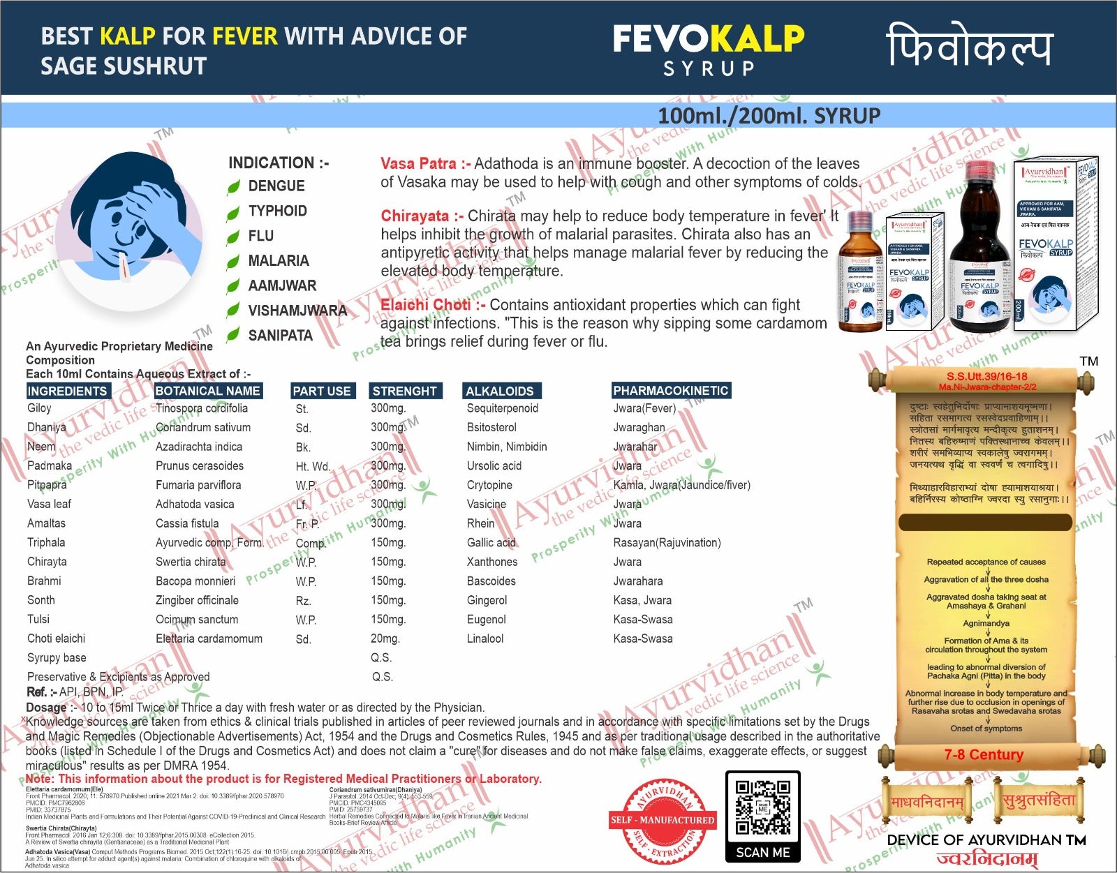 Fevokalp Syrup 200ml | Ayurvedic Herbal Wellness Formula