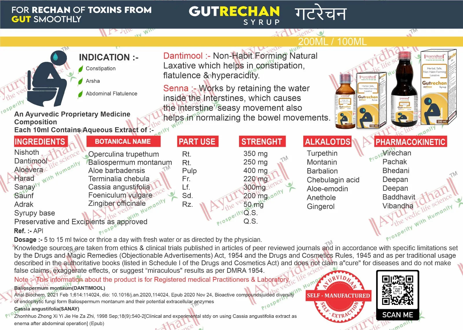 Ayurvidhan Guterchan Syrup 200ml | Herbal Digestive Health Support