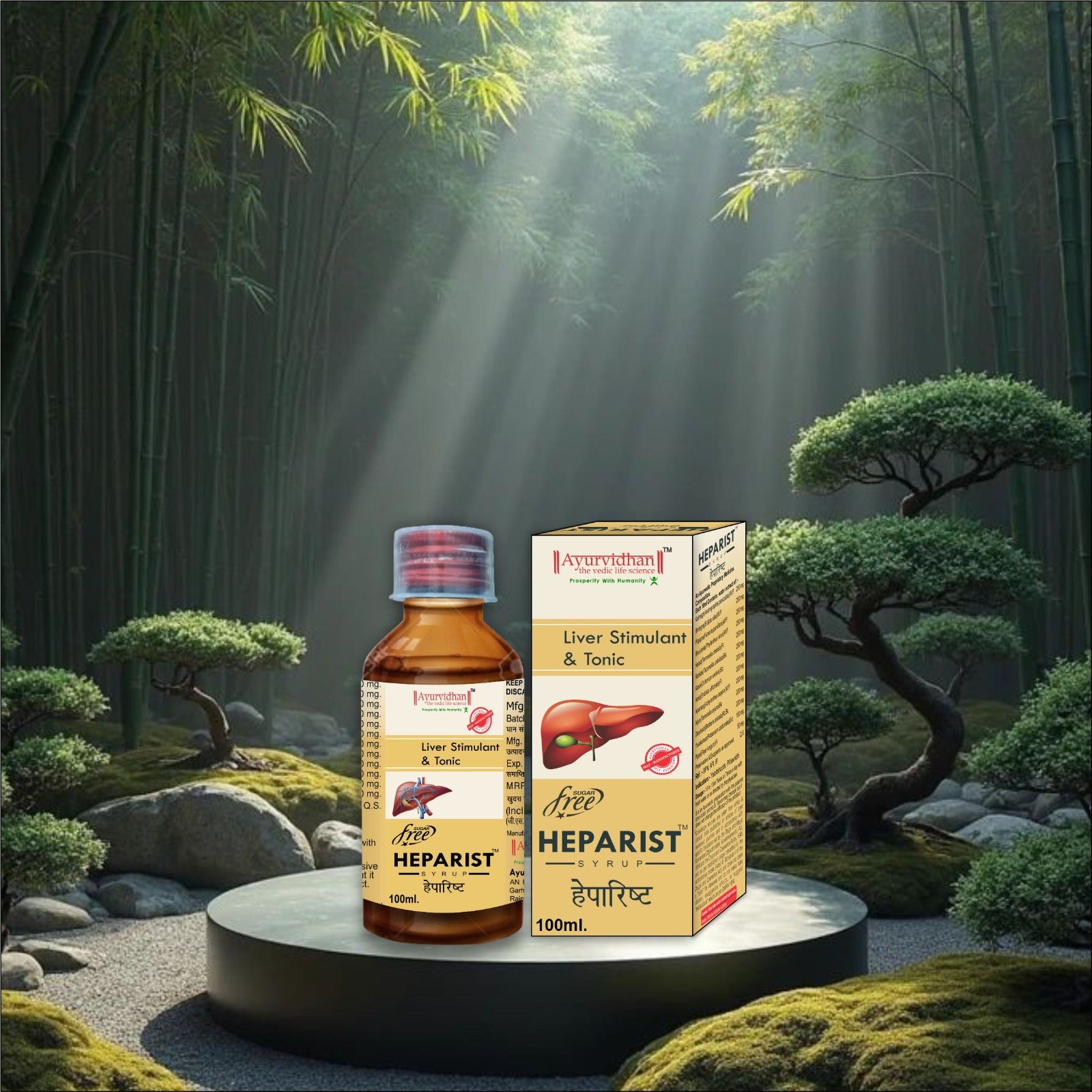 Ayurvidhan Heparist Syrup 100ml | Ayurvedic Liver Care & Detox Support
