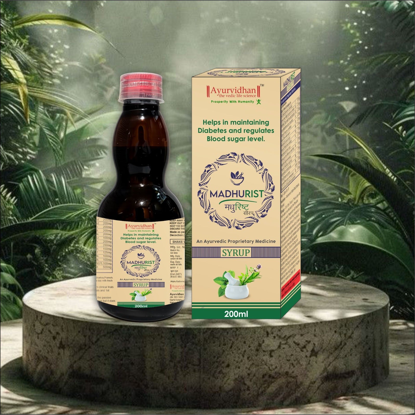 Madhurist Syrup 200ml | Ayurvedic Medicine for Madhumeha & Prameh