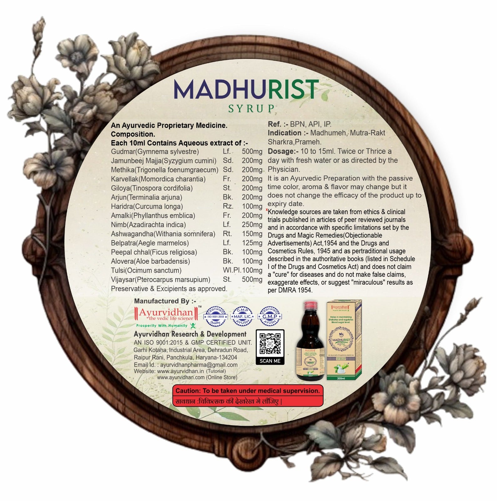 Madhurist Syrup 200ml | Ayurvedic Medicine for Madhumeha & Prameh