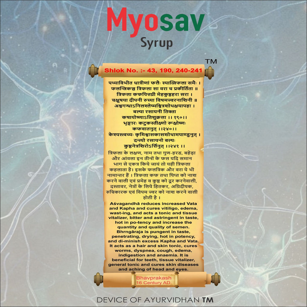 Myosav Syrup 200ml | Ayurvedic Tonic for Strength & Vitality