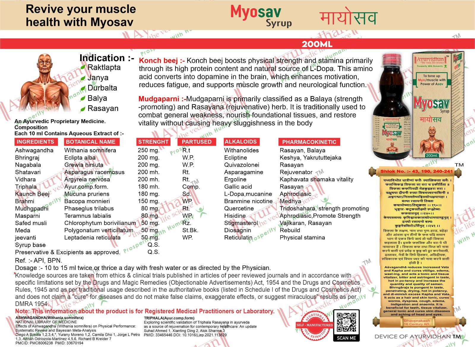 Myosav Syrup 200ml | Ayurvedic Tonic for Strength & Vitality