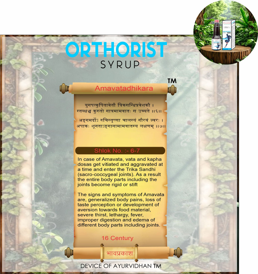Orthorist Syrup 220ml | Ayurvedic Joint & Bone Healing Tonic