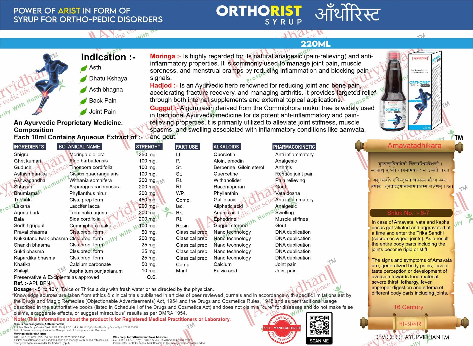 Orthorist Syrup 220ml | Ayurvedic Joint & Bone Healing Tonic