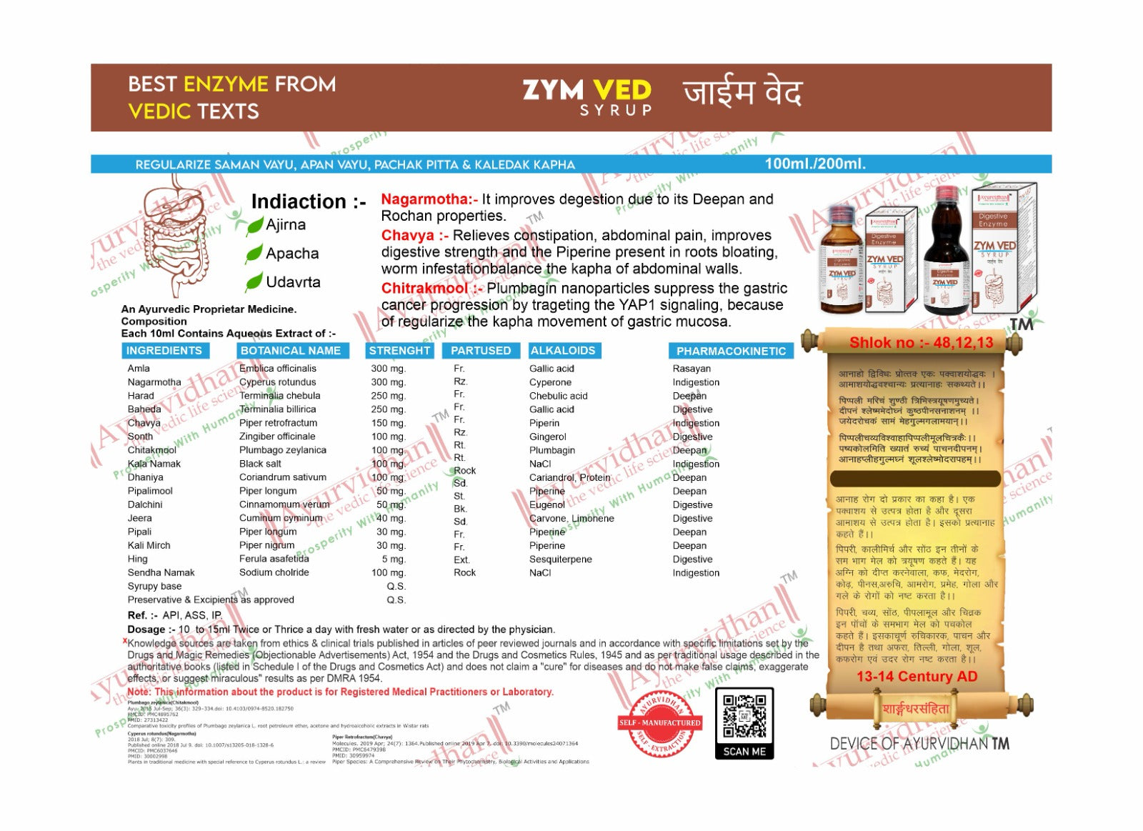 Zym Ved Syrup – Ayurvedic Digestive Enzyme Syrup for Healthy Digestion