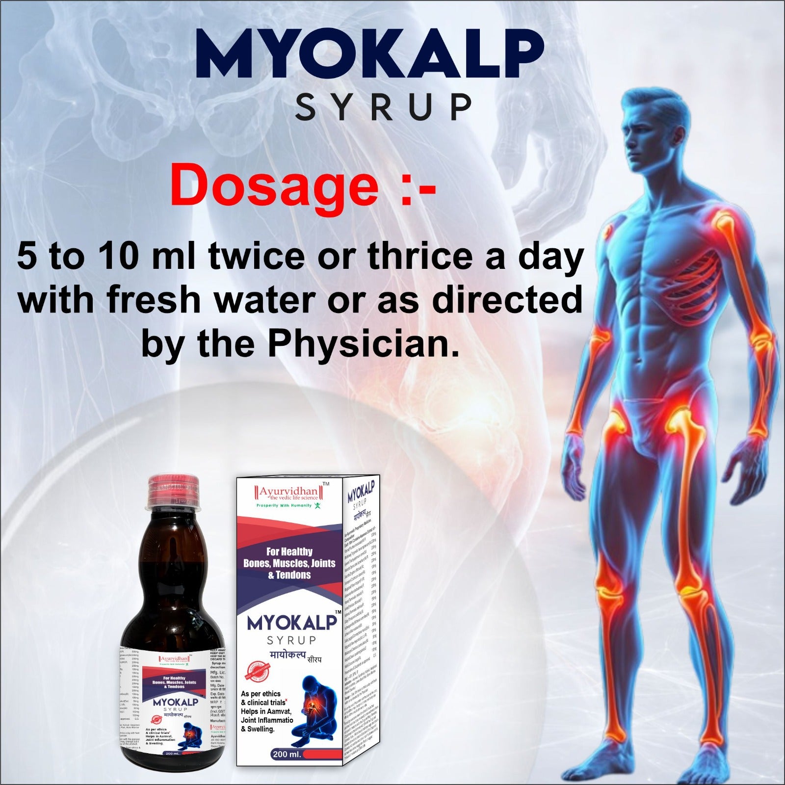 Myokalp Syrup 200ml | Ayurvedic Relief for Joint & Back Pain