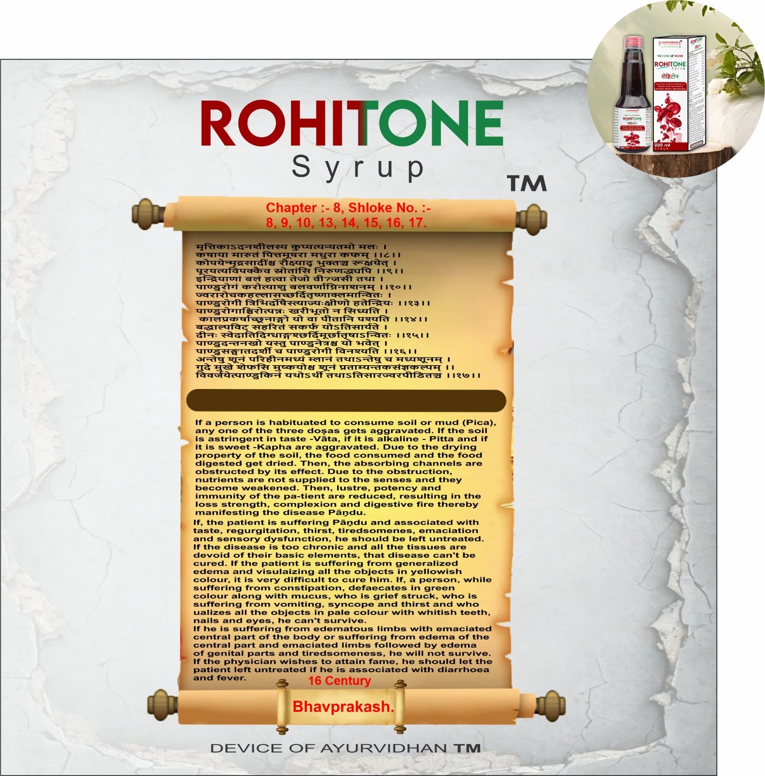 Rohitone Syrup 220ml | Ayurvedic Iron & Hemoglobin Tonic