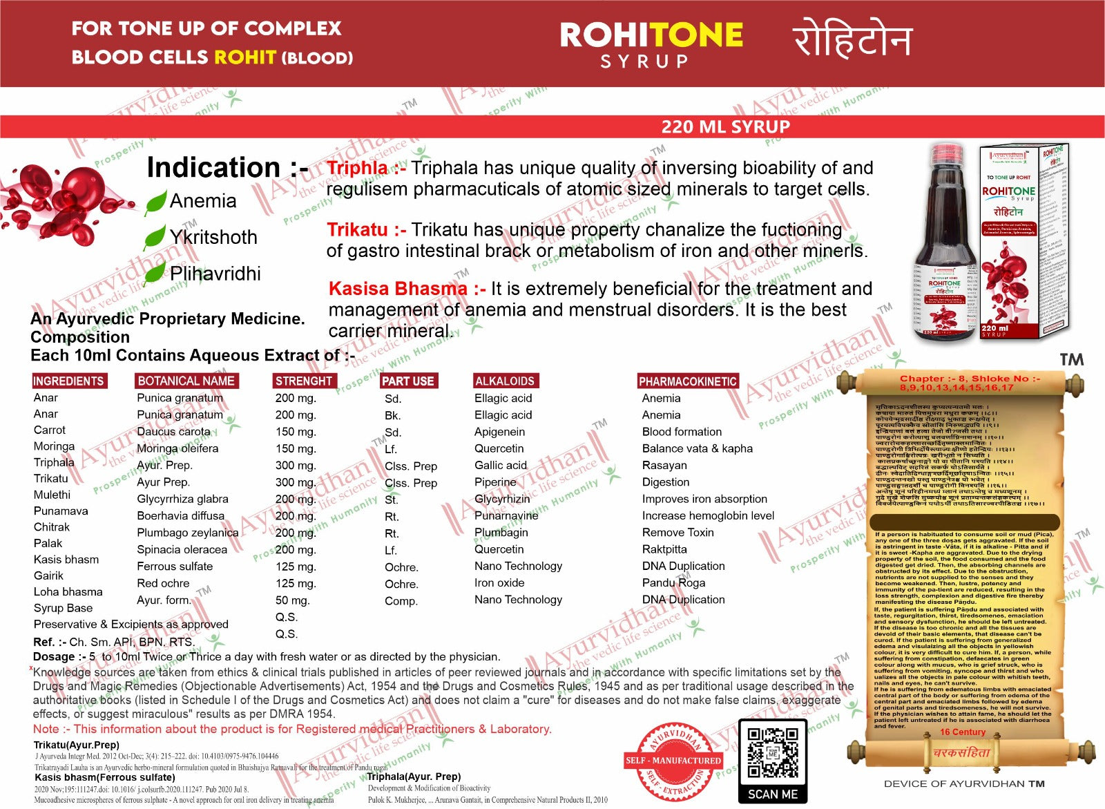 Rohitone Syrup 220ml | Ayurvedic Iron & Hemoglobin Tonic