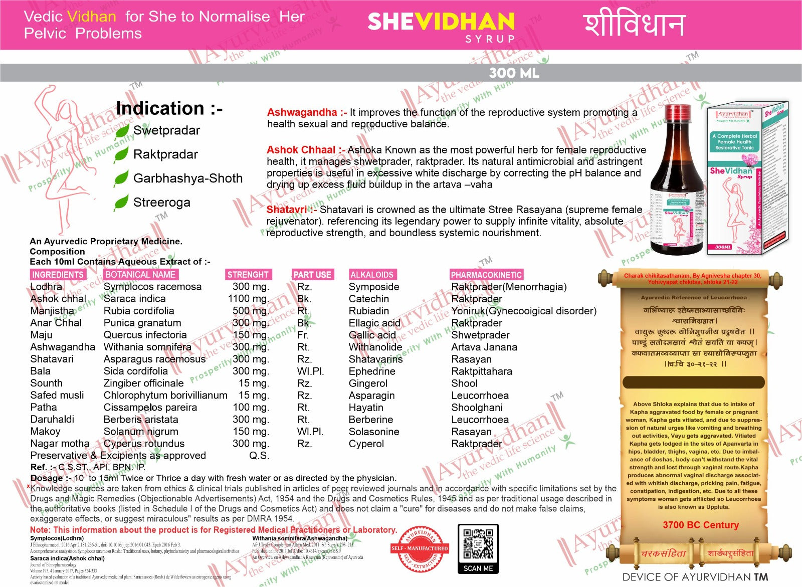 Shevidhan Uterine Tonic Syrup (300ml) | Ayurvedic Blood Purifier & Pelvic Support