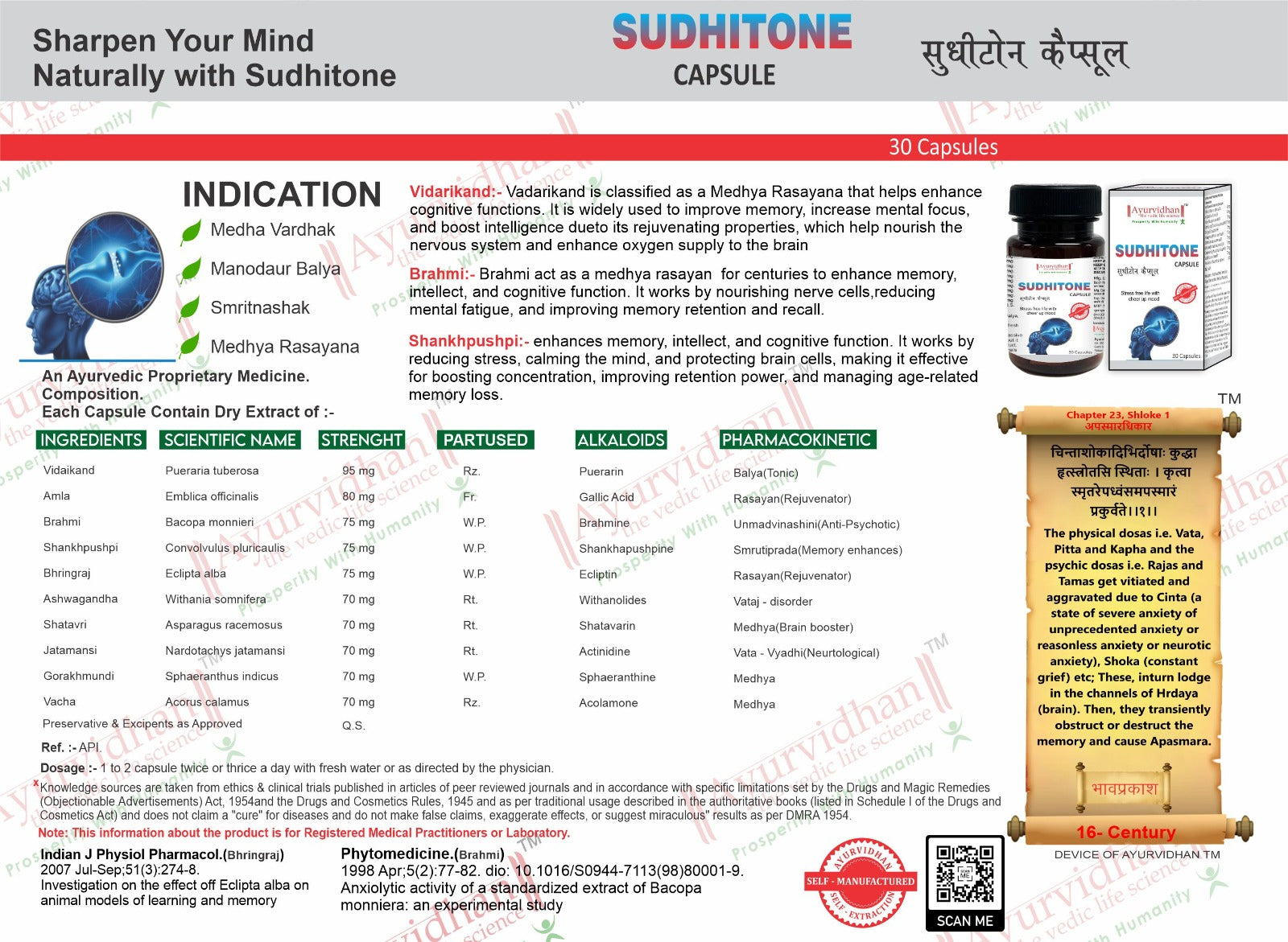 Ayurvidhan Sudhitone Capsules | Ayurvedic Brain & Memory Booster