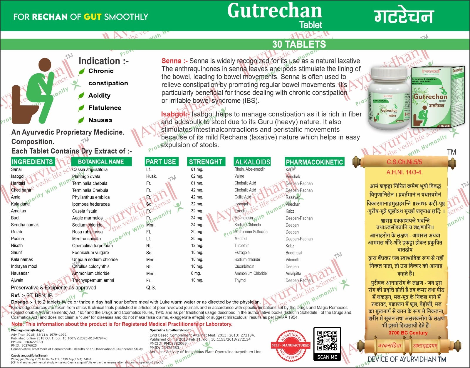 Gutrechan Tablet – Best Ayurvedic Medicine for Constipation & Digestive Health