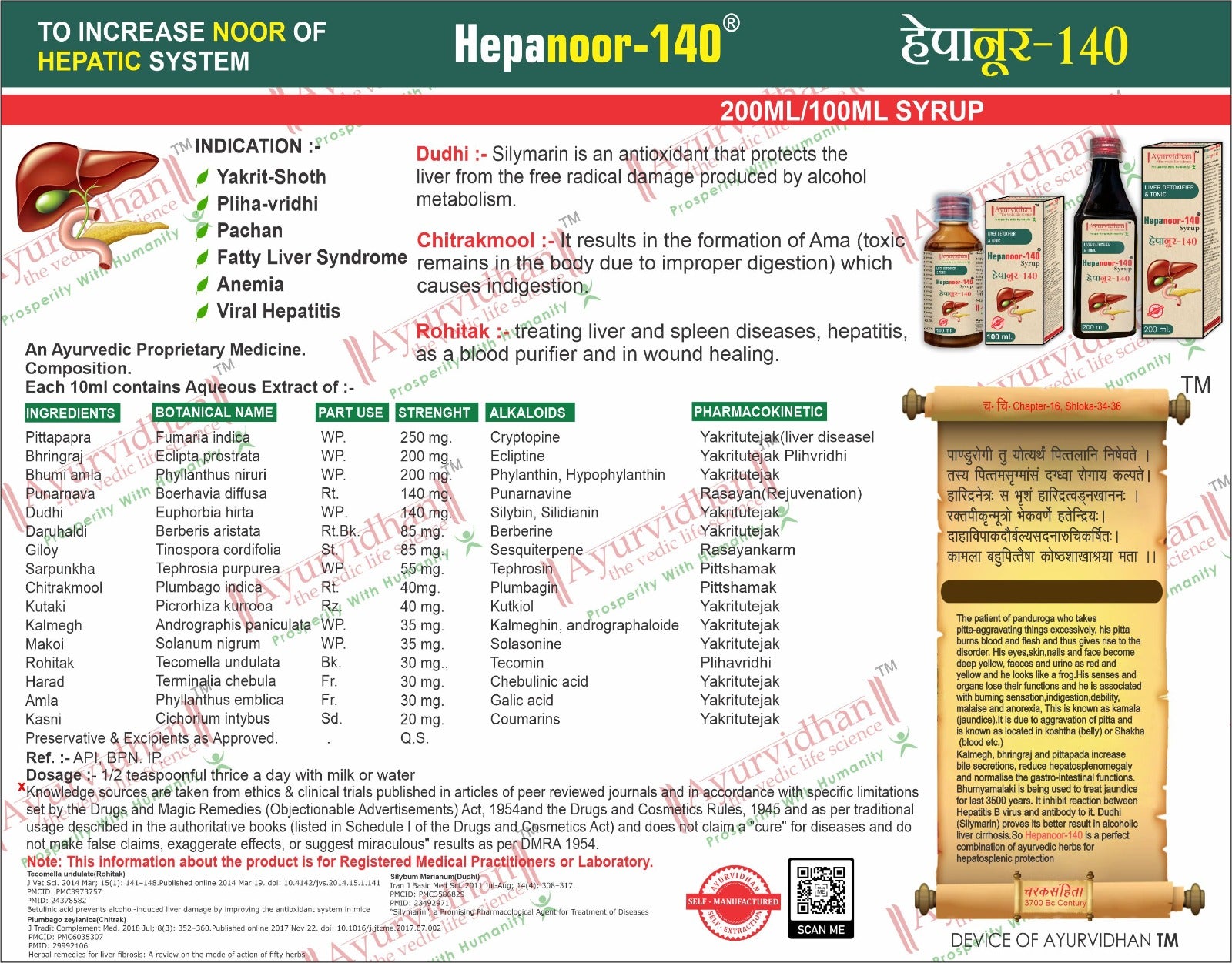 Hepanoor-140 Syrup – Ayurvedic Liver Care Syrup for Daily Liver Wellness