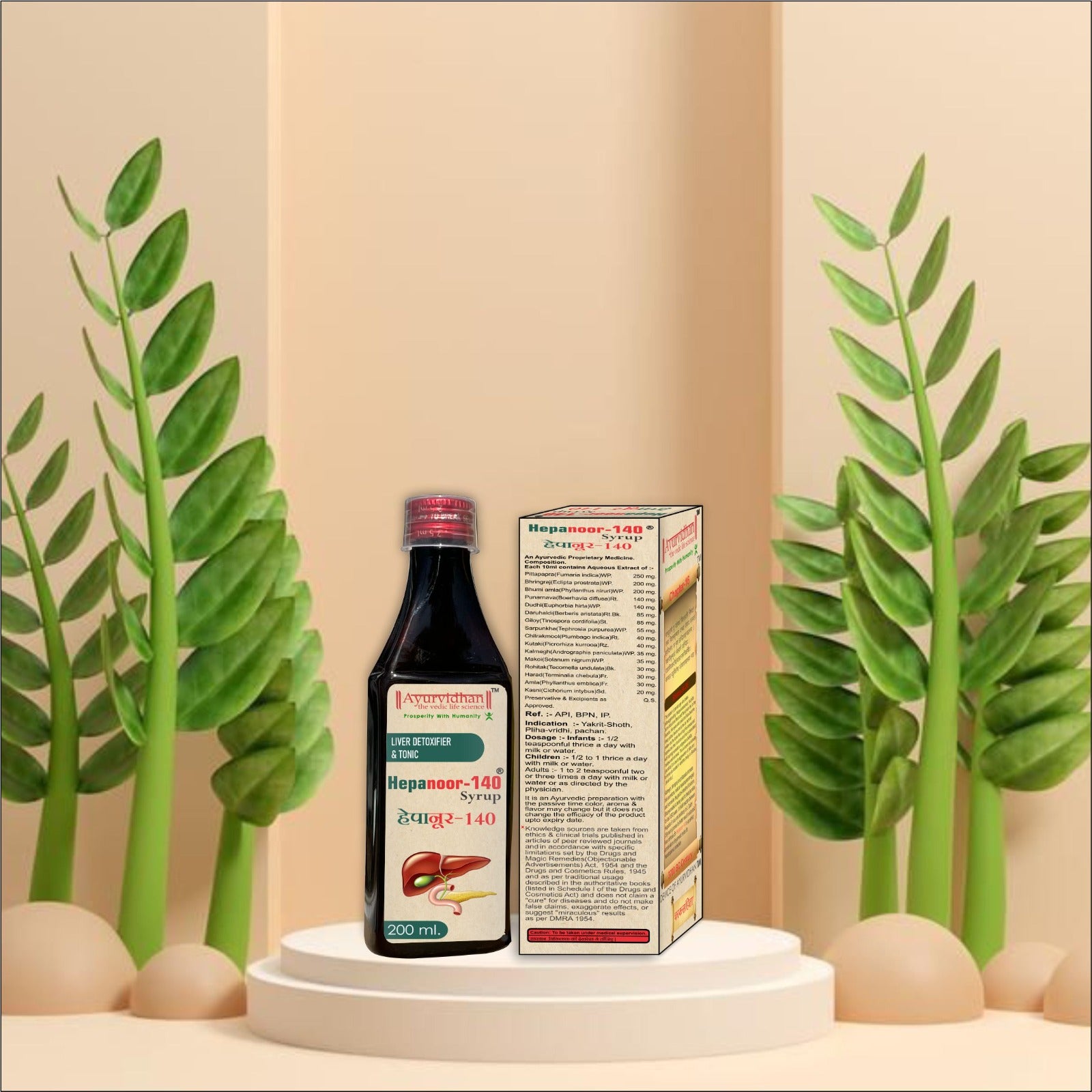 Hepanoor-140 Syrup – Ayurvedic Liver Care Syrup for Daily Liver Wellness