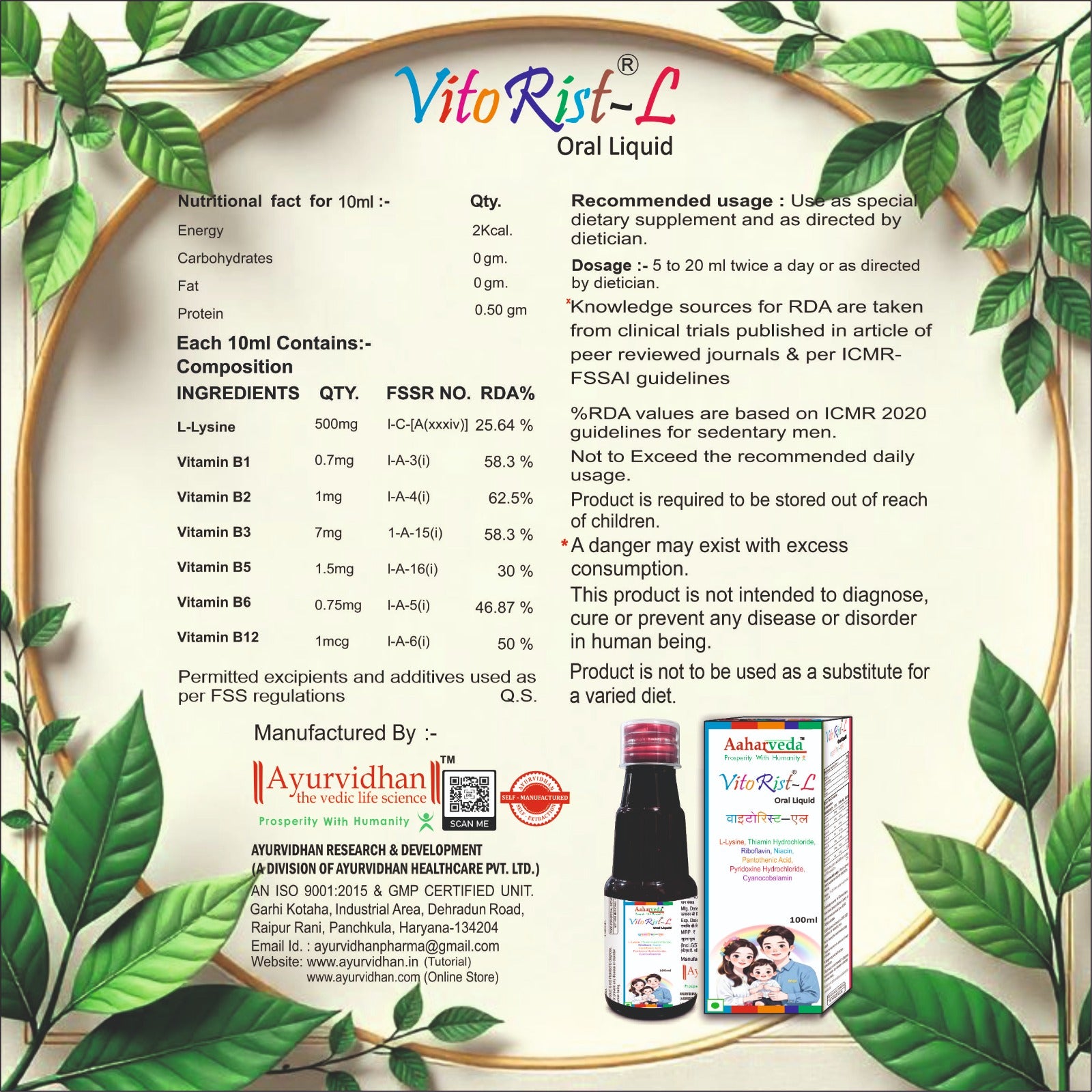 VitoRist-L Oral Liquid 100ml with L-Lysine & Vitamin B Complex