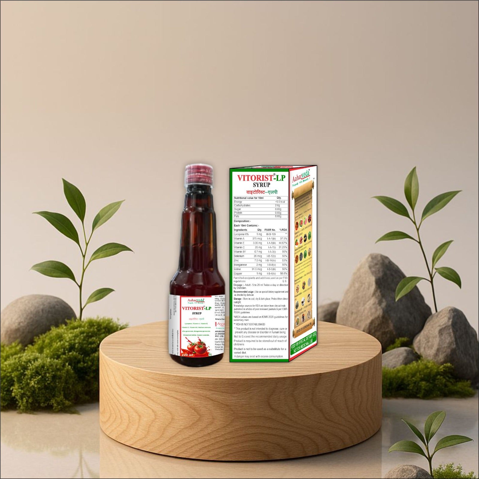 Aaharveda VITORIST-LP Multivitamin & Antioxidant Syrup – 220ml