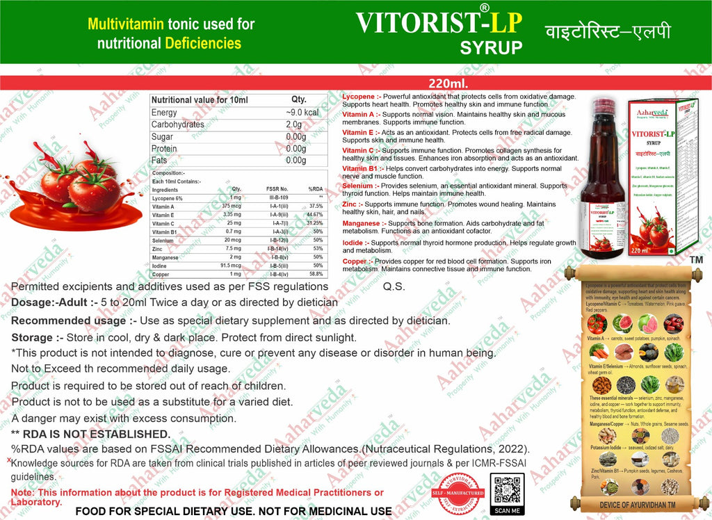 Aaharveda VITORIST-LP Multivitamin & Antioxidant Syrup – 220ml