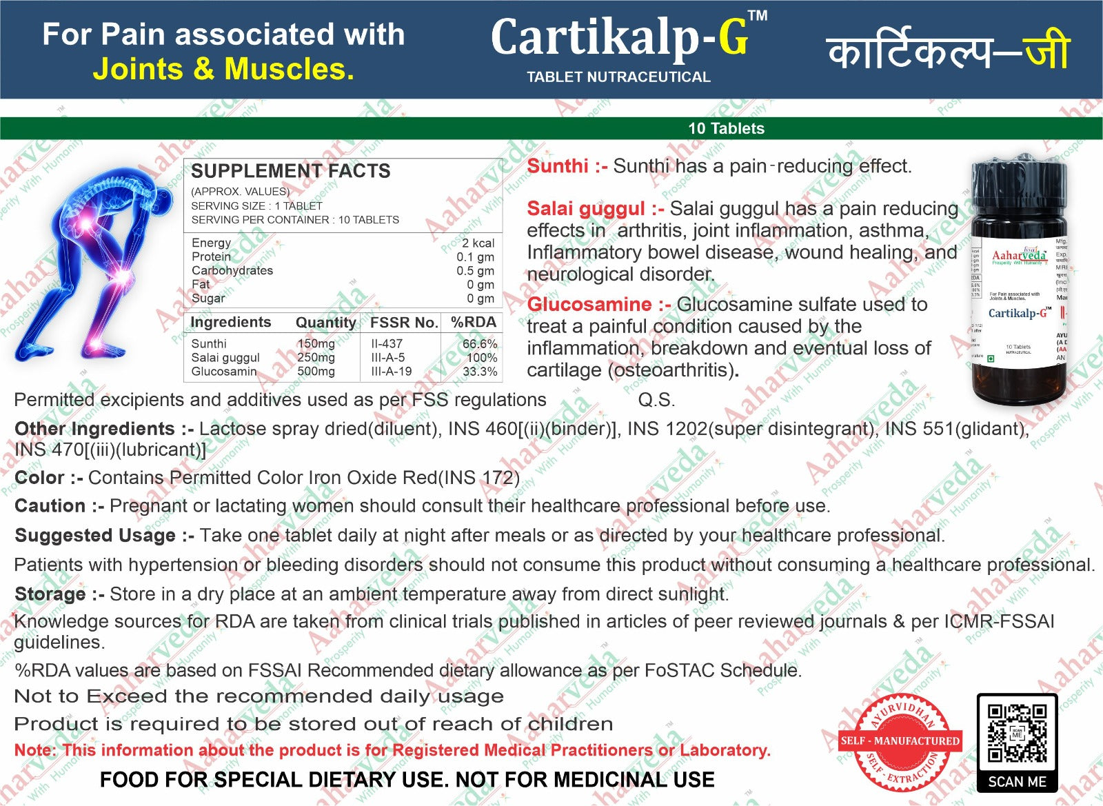 Cartikalp-G Tablets | Glucosamine 500mg, Salai Guggul & Sunthi Nutraceutical Supplement