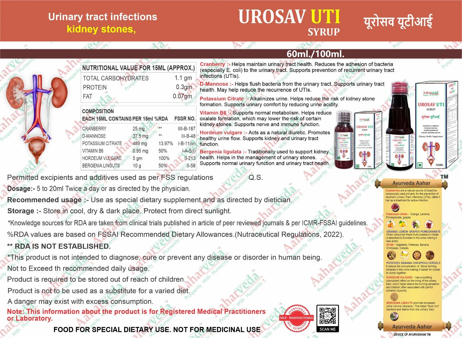 UROSAV UTI Syrup 60 ML – Urinary Health Dietary Supplement
