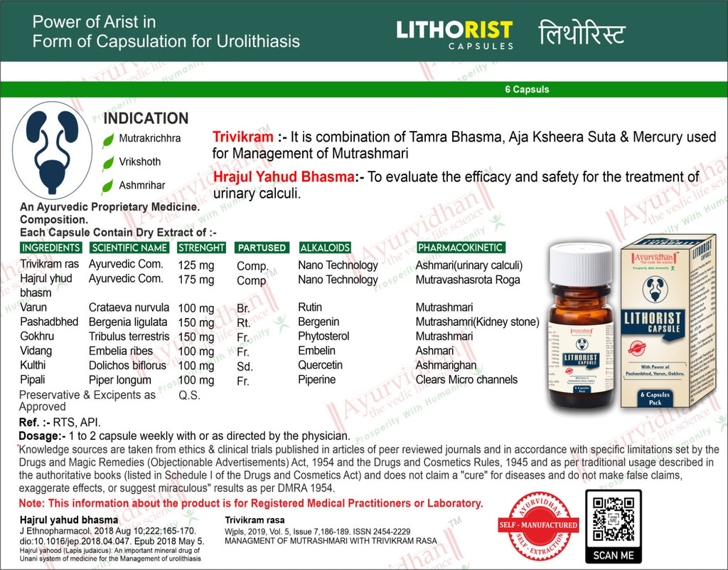 LITHORIST CAPSULE