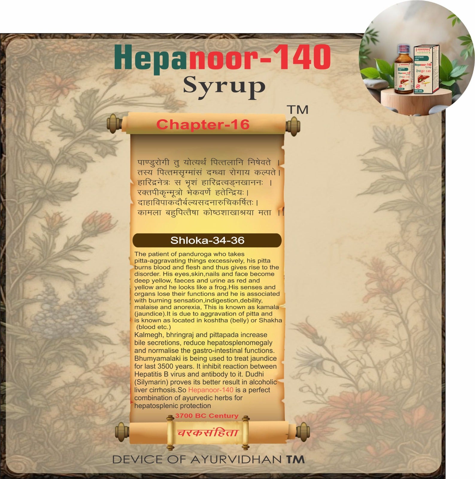 Ayurvidhan Hepanoor Syrup 100ml | Ayurvedic Liver Wellness