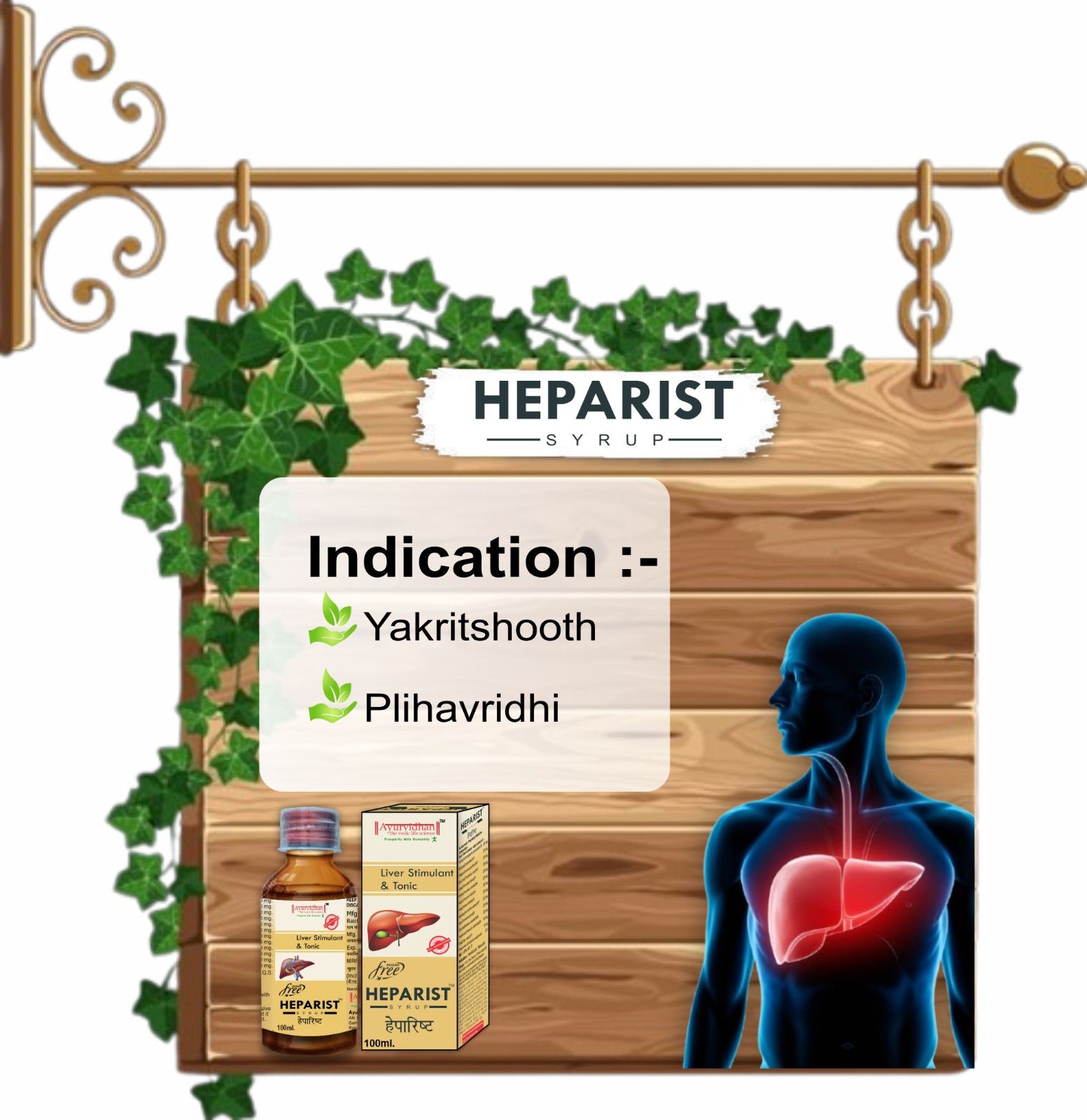 Ayurvidhan Heparist Syrup 100ml | Ayurvedic Liver Care & Detox Support