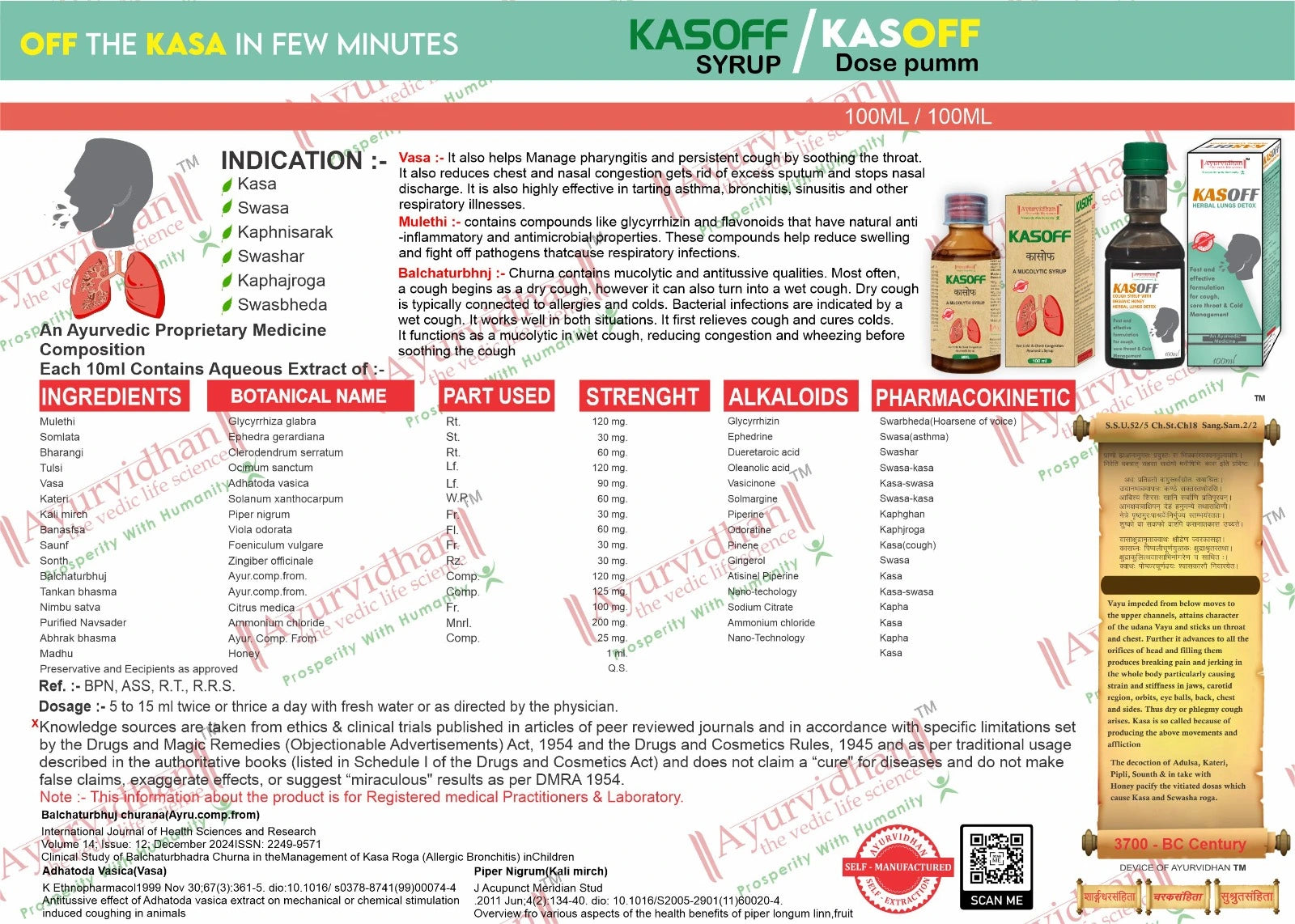 Ayurvidhan Kasoff Syrup 100ml | Herbal Respiratory Care Formula