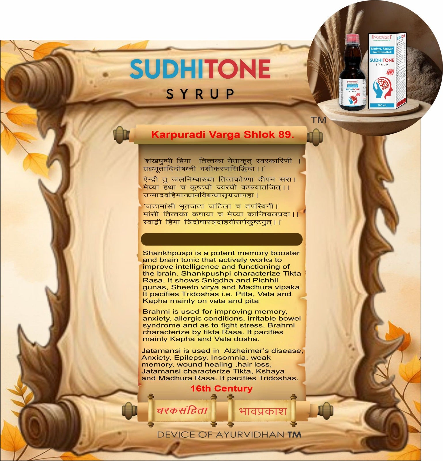 Sudhitone Brain Tonic Syrup (200ml) | Ayurvedic Memory Booster & Stress Reliever
