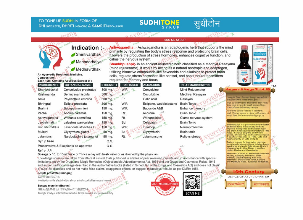 Sudhitone Brain Tonic Syrup (200ml) | Ayurvedic Memory Booster & Stress Reliever