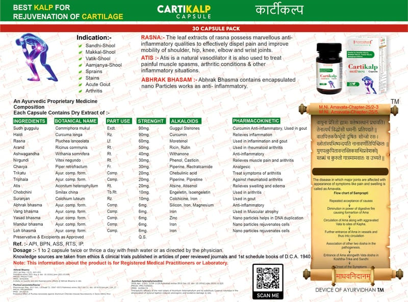 Ayurvidhan Cartikalp capsule 1X30
