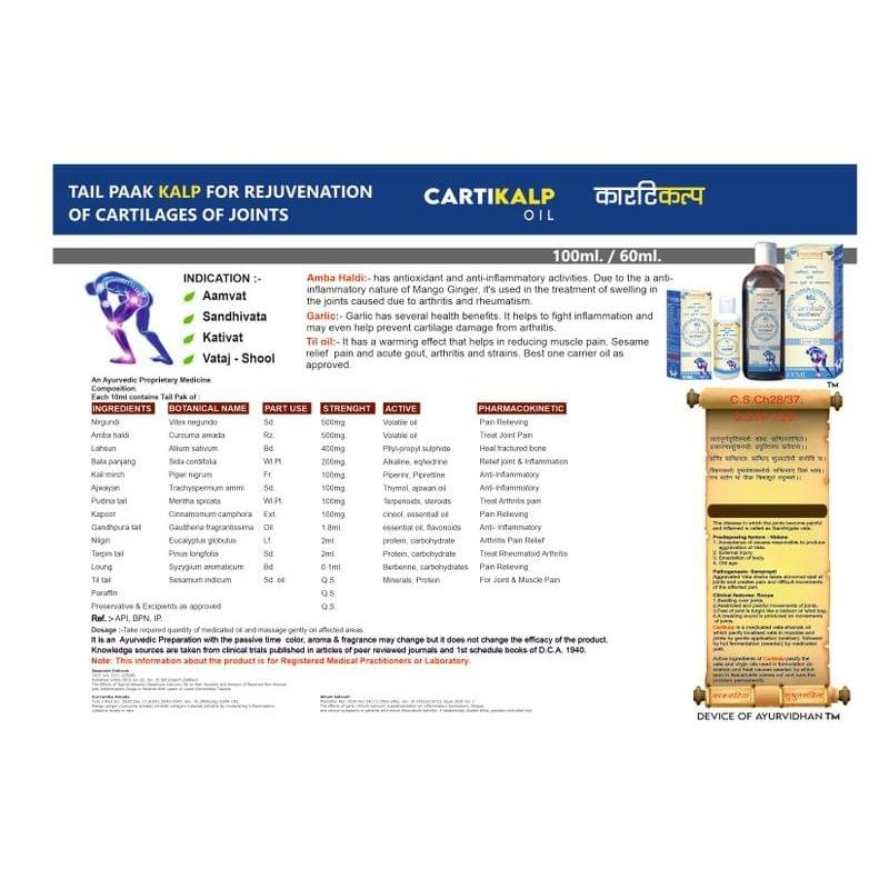 CARTIKALP JOINT OIL - 60ML