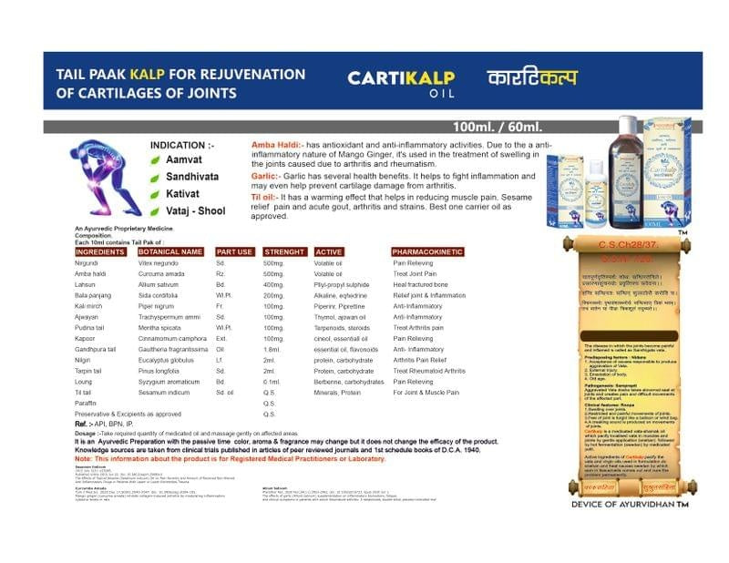 Cartikalp Joint Oil Ayurvedic joint pain relief product information